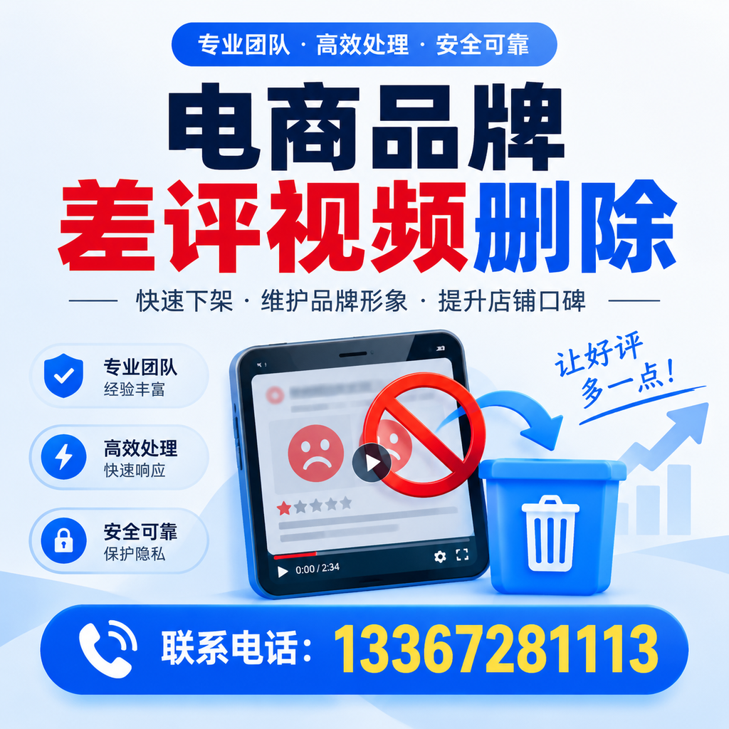 如何在南京有效监控电商品牌差评视频？