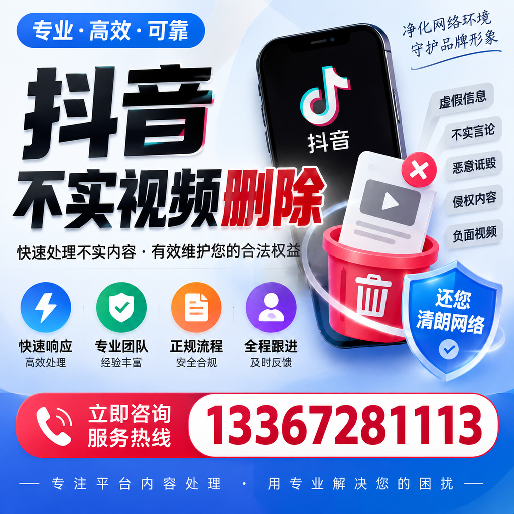 抖音不实视频删除必看，南京用户的实用指南